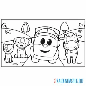 Раскраска лева грузовичок и его животные