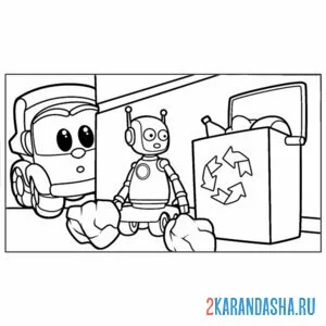 Раскраска лева грузовичок подглядывает