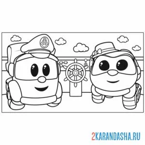 Раскраска лева грузовичок на корабле