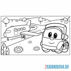 Раскраска лева грузовичок рядом с самолетом