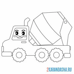 Раскраска бетономешалка улыбака