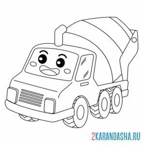 Раскраска бетономешалка с глазками улыбается