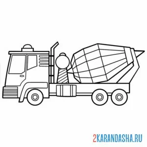 Раскраска бетономешалка стройтехника