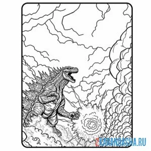 Раскраска годзилла взрыв