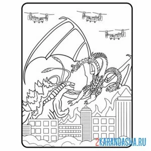 Раскраска годзилла и дракон