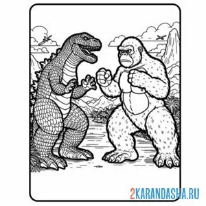 Раскраска годзилла vs конг