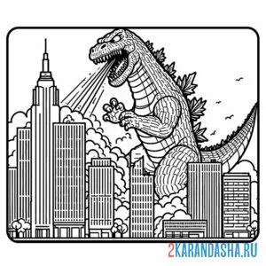 Раскраска годзилла рушит город