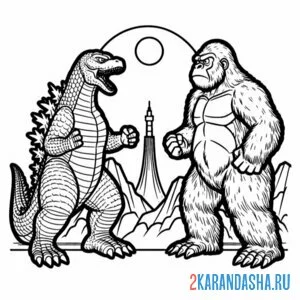 Раскраска годзилла и бой с конгом