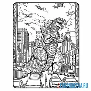 Раскраска годзилла по машинам