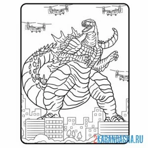 Раскраска годзилла и вертолеты