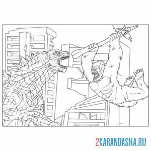 Раскраска конг и годзилла
