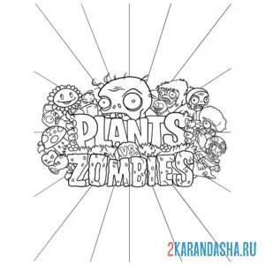 Раскраска зомби против растений логотип