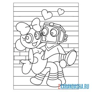 Раскраска мир денди любовь