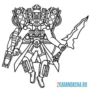 Раскраска новый титан спикермэн армада апгрейд