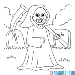 Раскраска смерть с косой на хэллоуин
