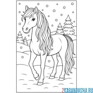 Раскраска лошадь символ 2026