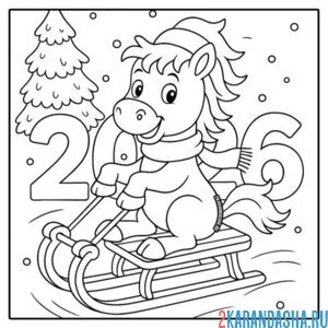 Раскраска лошадка на санках 2026