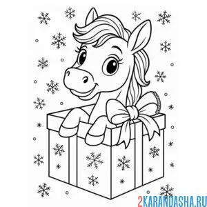 Раскраска лошадка и подарок