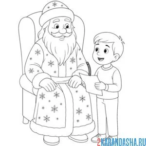 Раскраска мальчик читает стих деду морозу