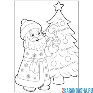 Раскраска дед мороз наряжает маленькую елку