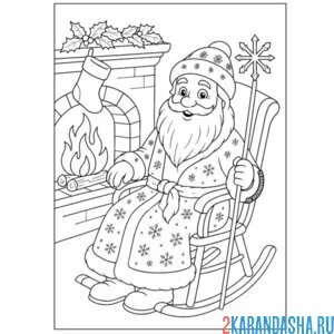 Раскраска дед мороз у камина на кресле