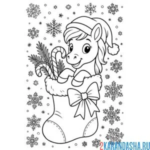 Раскраска лошадка в новогоднем носке
