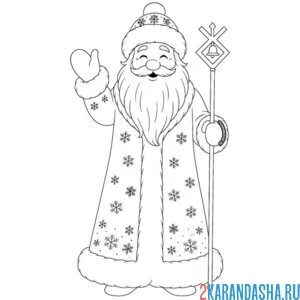 Раскраска дед мороз смешно улыбается