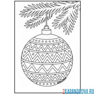 Раскраска елочная игрушка шарик на ветке