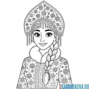 Раскраска снегурочка с косой и в кокошнике