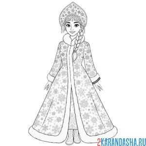 Раскраска снегурочка в полный рост в шубке