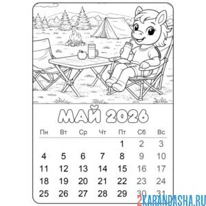 Раскраска май 2026 год лошади календарь