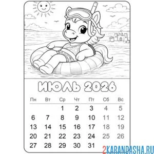 Раскраска июль 2026 год лошади календарь