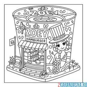 Раскраска зои гамбургер