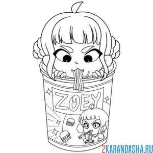 Раскраска зои лапша