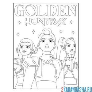 Раскраска хантрикс кей-поп-охотницы на демонов