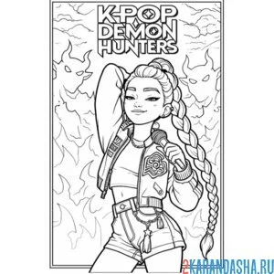 Раскраска руми с микрофоном хантрикс