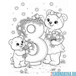 Раскраска мама медведь и малыш на 8 марта открытка