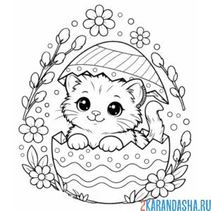 Раскраска котик в яичке на пасху