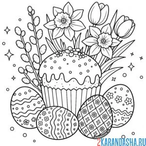 Раскраска пасхальный набор. яйца, кулич, верба и цветы