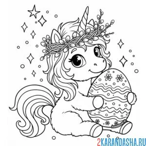 Раскраска пасха и единорог