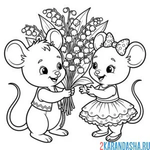 Раскраска мышонок дарит мышке ландыши