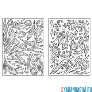 Раскраска тюльпаны и ландыши