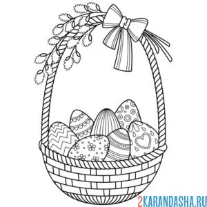 Раскраска корзинка с пасхальными яйцами и верба