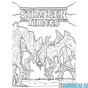 Раскраска монстр из осд (очень странные дела)