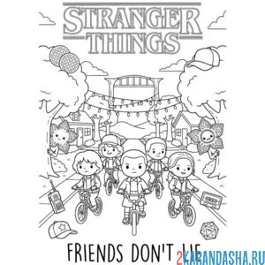 Раскраска друзья не лгут очень странные дела осд
