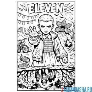 Раскраска 11 малышка осд (очень странные дела)