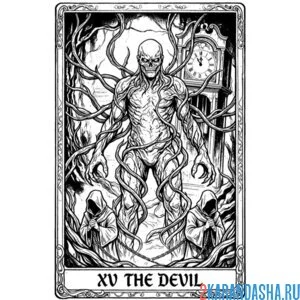 Раскраска векна из осд (очень странные дела)