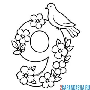 Раскраска 9 мая голубь мира