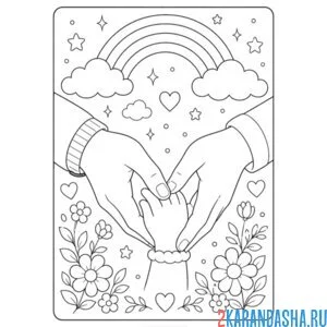 Раскраска 1 июня день защиты детей открытка