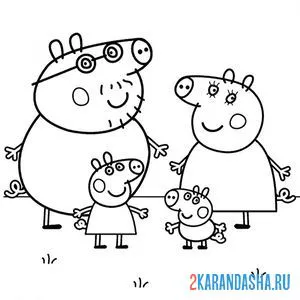 Раскраска вся семья в сборе